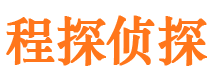 柘城侦探公司